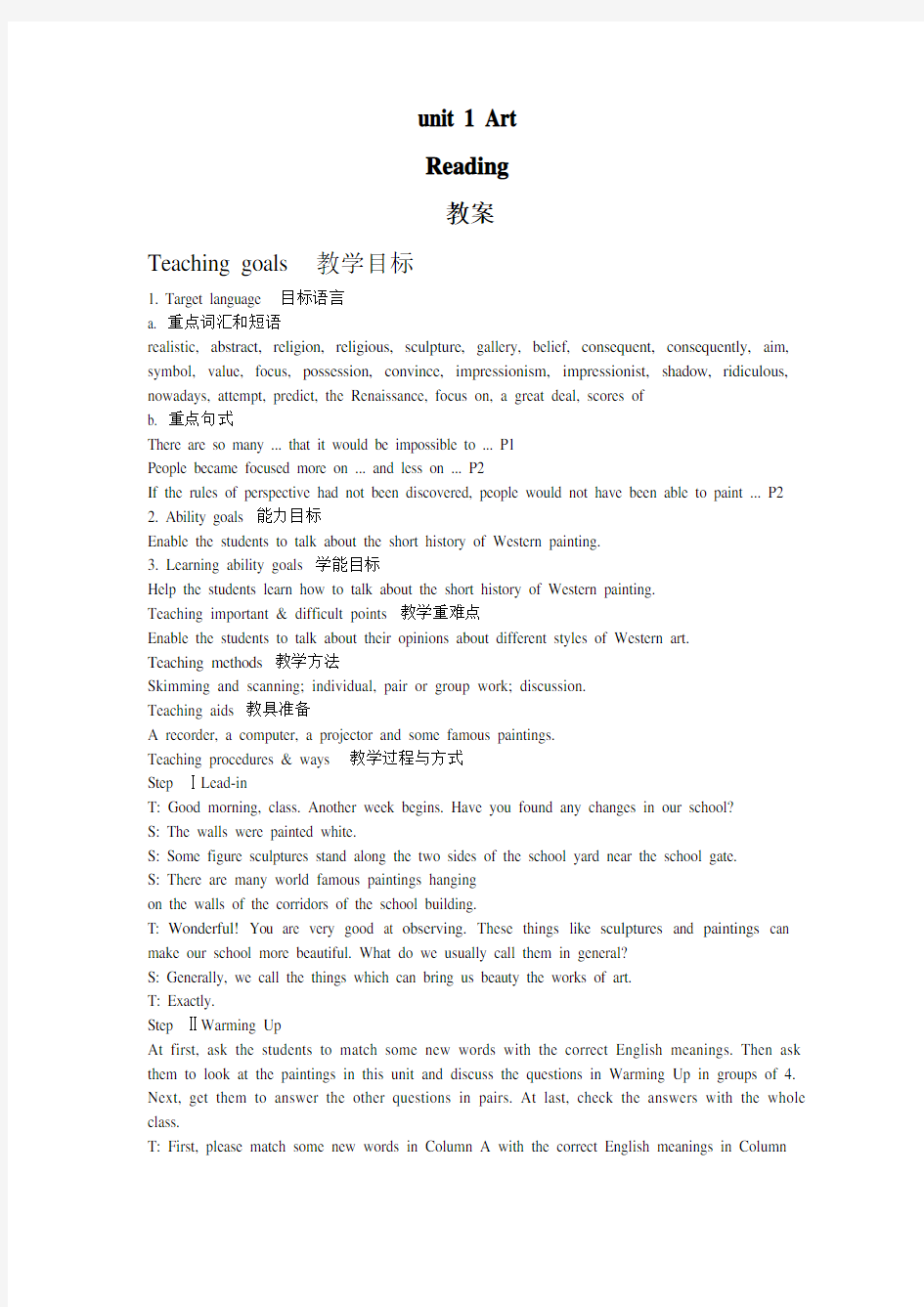 高中英语人教版选修6unit1ArtReading教案(系列一)