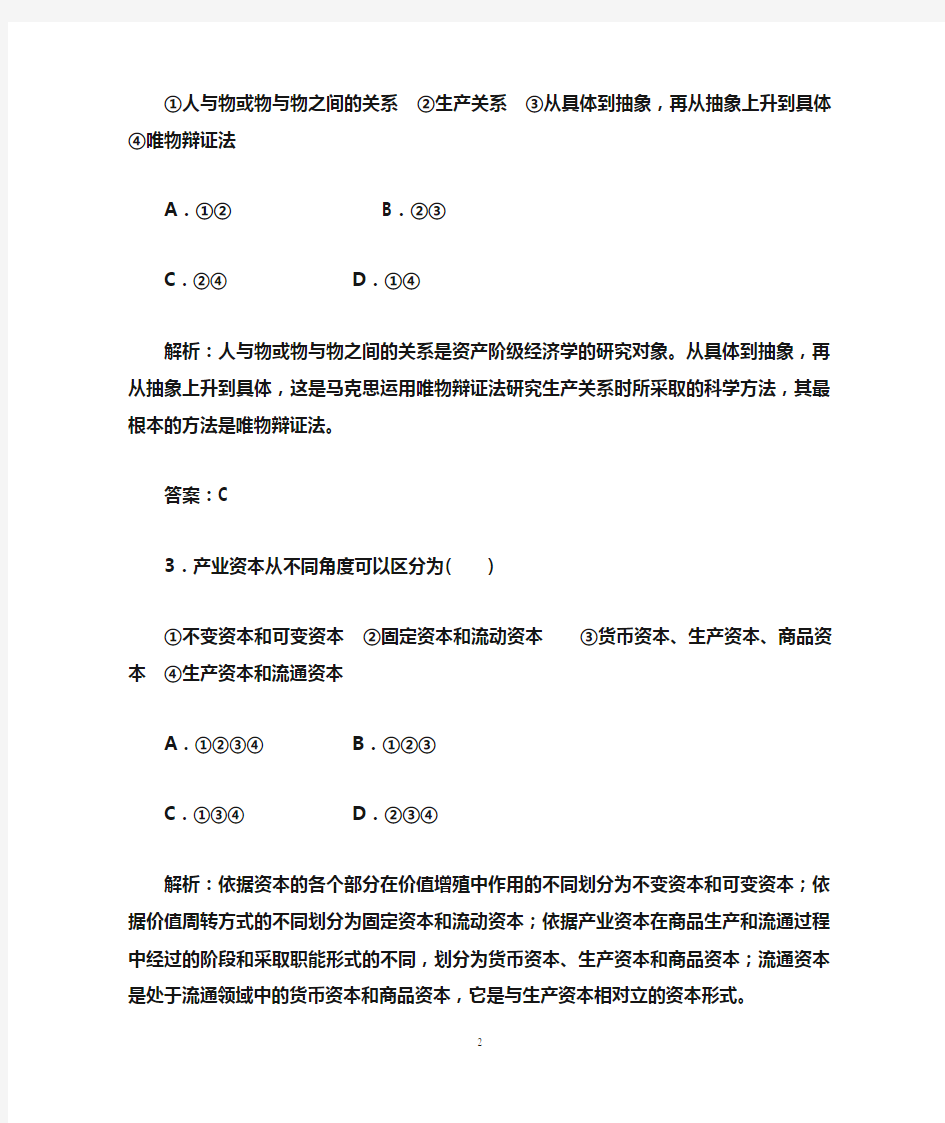 高中政治选修二专题2 专题综合检测