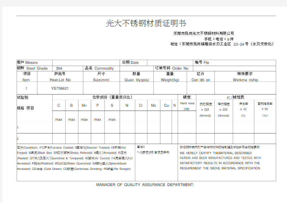 304不锈钢材质书