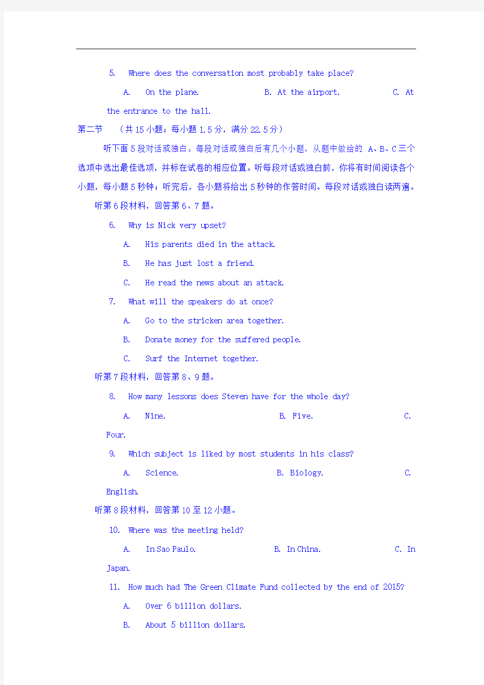【月考试卷】重庆市2017届高三上学期适应性月考(四)英语试题 Word版含答案