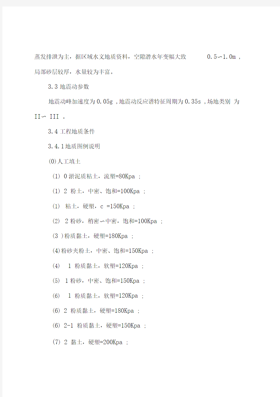 苏州西桥段40+64+40m连续梁实施性施组