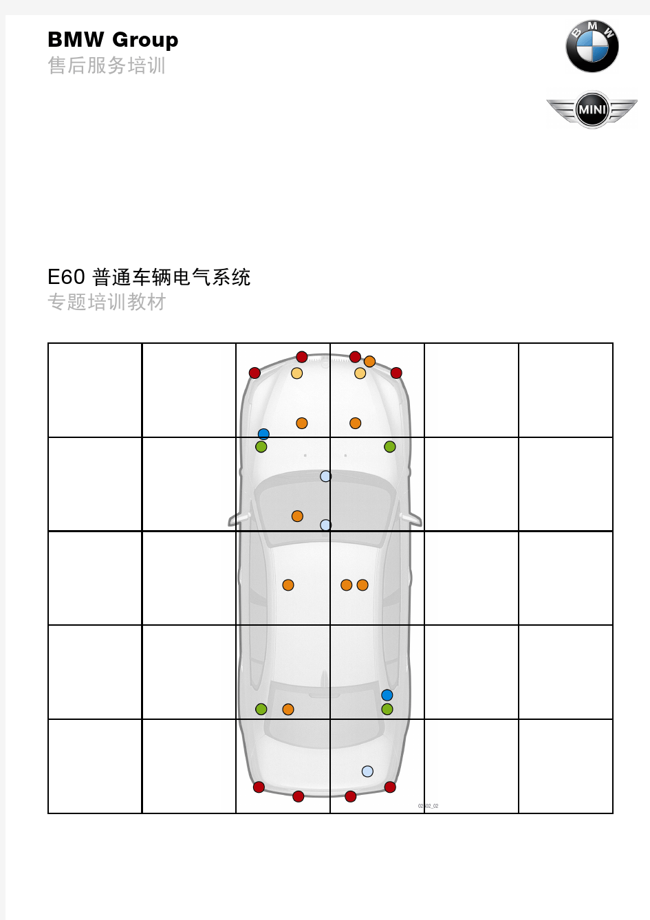 宝马5系E60手册技术资料：E60_electr_chs