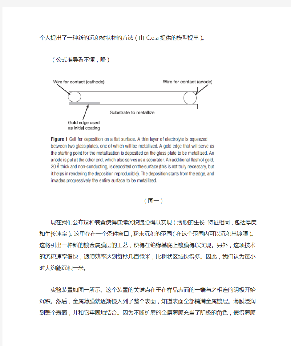 电化学法沉积金属薄膜和镀膜(中文译版)