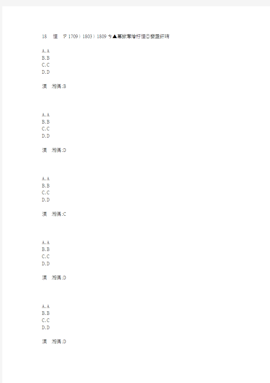 南开大学 18秋学期(1709、1803、1809)《经济管理数学》在线作业满分答案