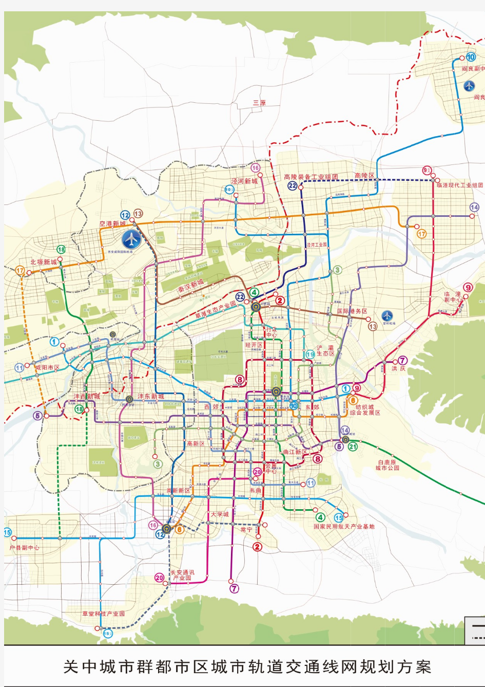 关中城市群都市区轨道交通规划_西安地铁规划图高清大像素