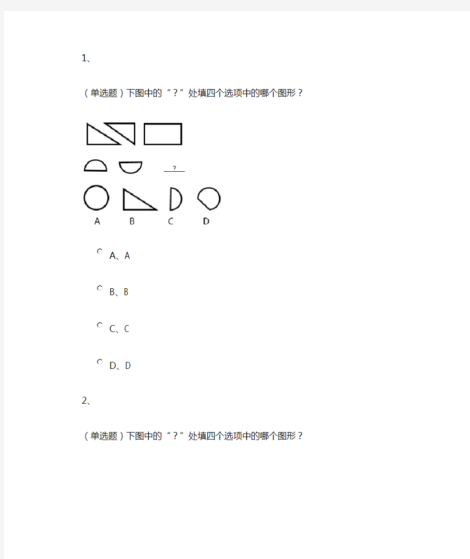 二年级奥数图形找规律