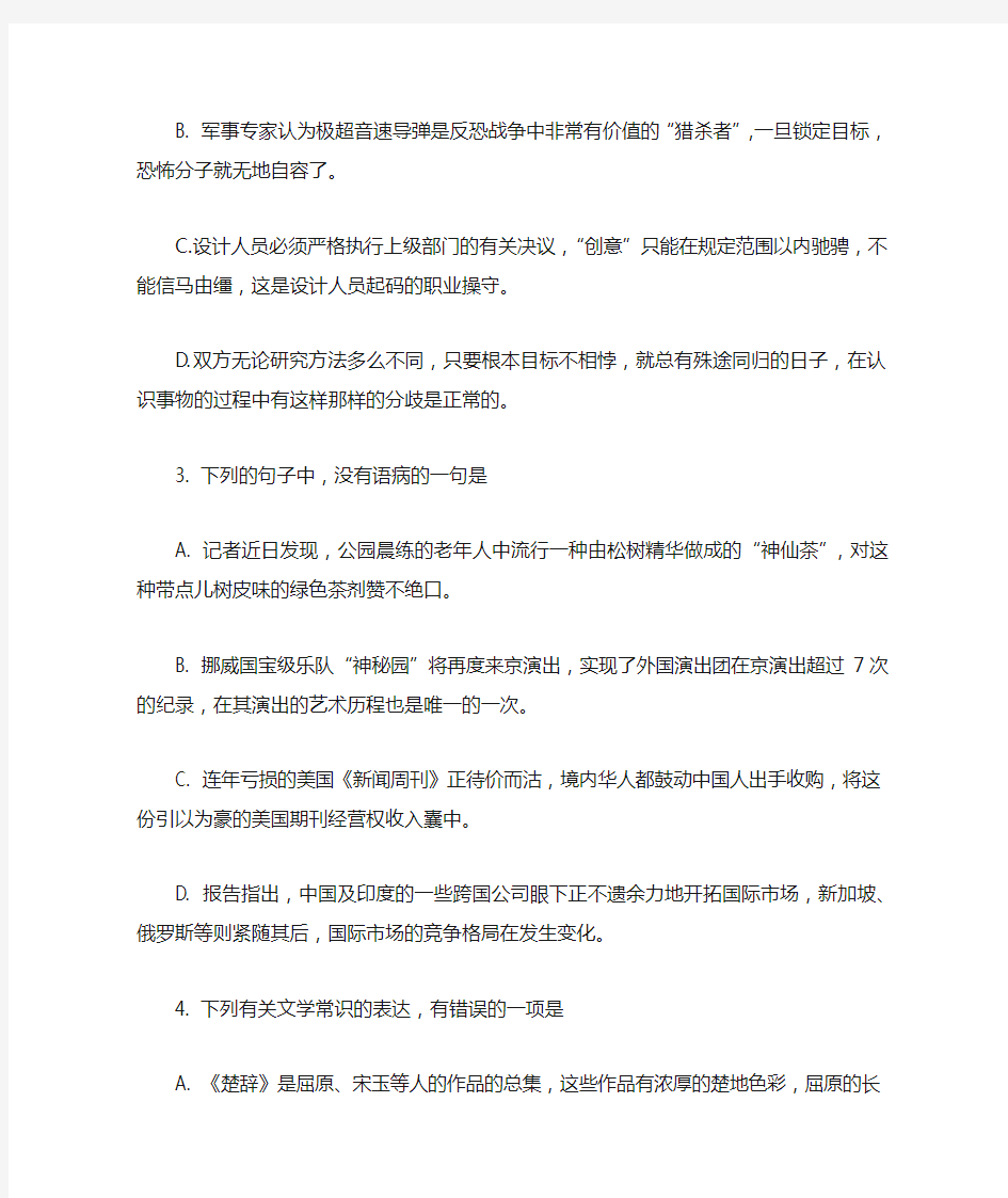 2010年北京高考语文试题及答案-北京