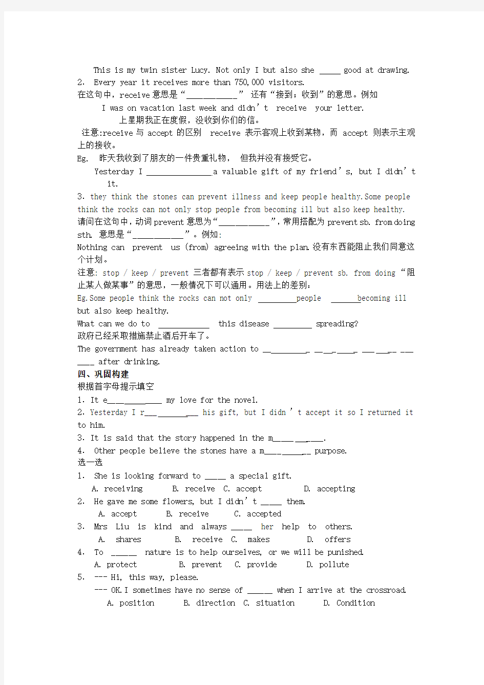 最新人教新目标九年级英语Unit 8 It must belong to Carla Period 5导学案