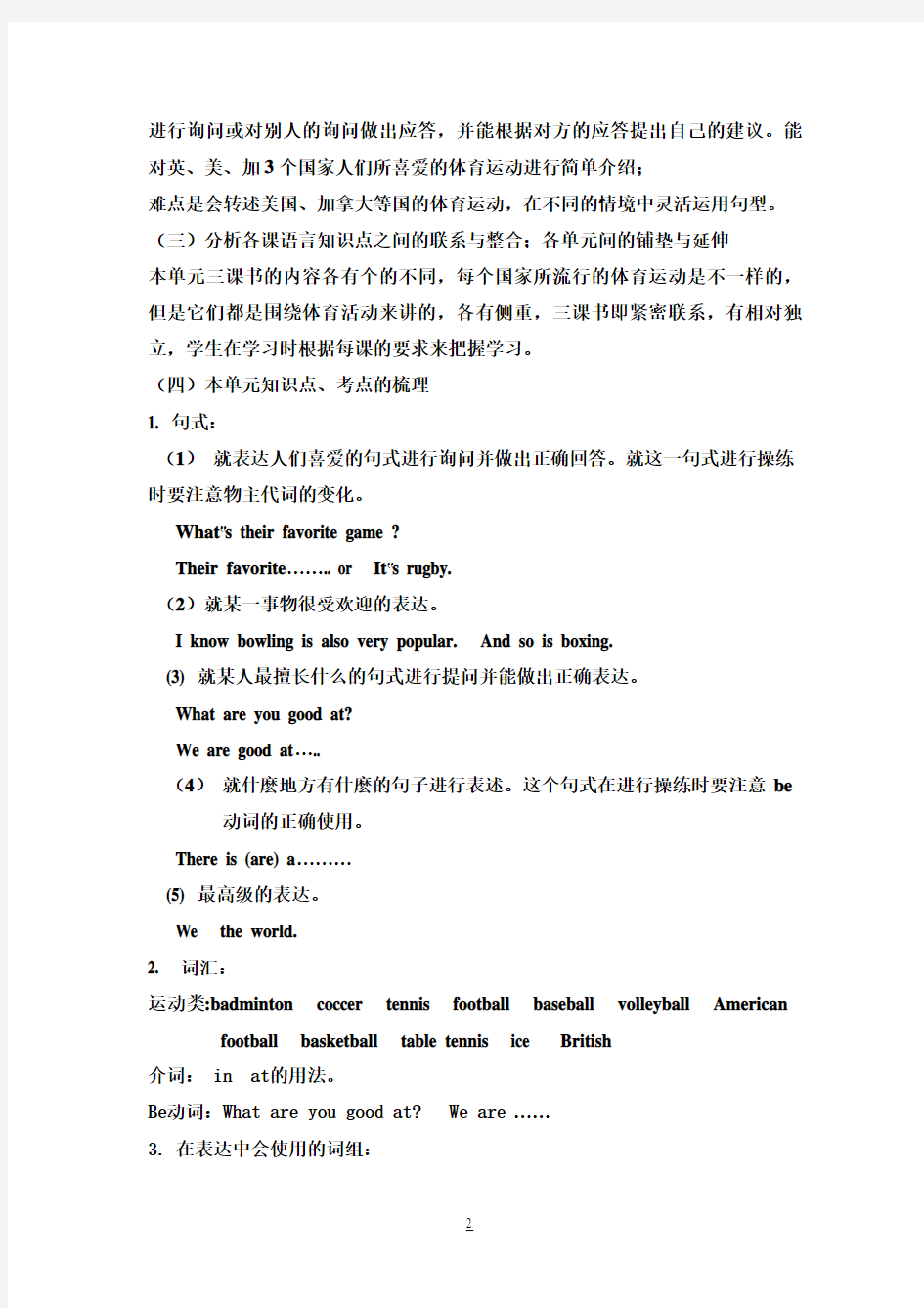 北京版小学英语五年级上册教案单元11