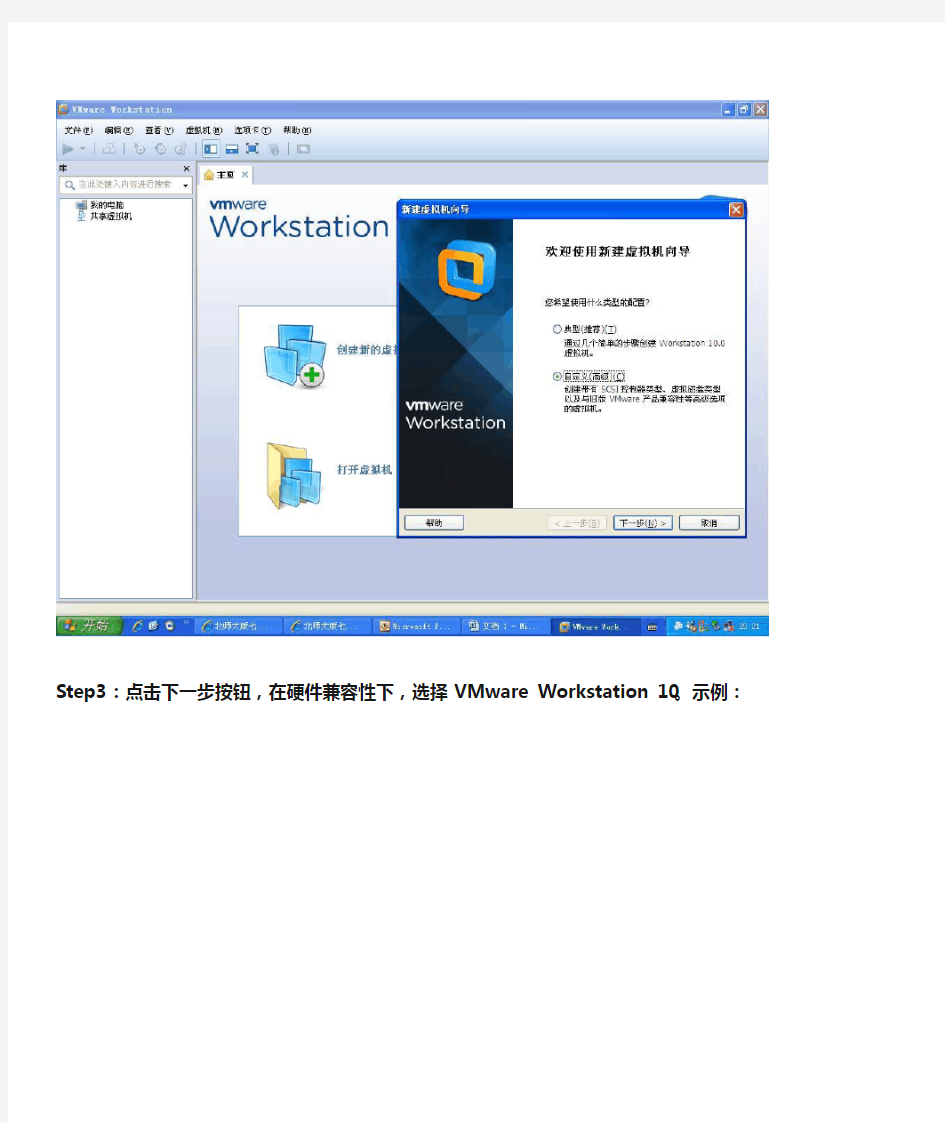 在虚拟机中安装Windows XP操作系统