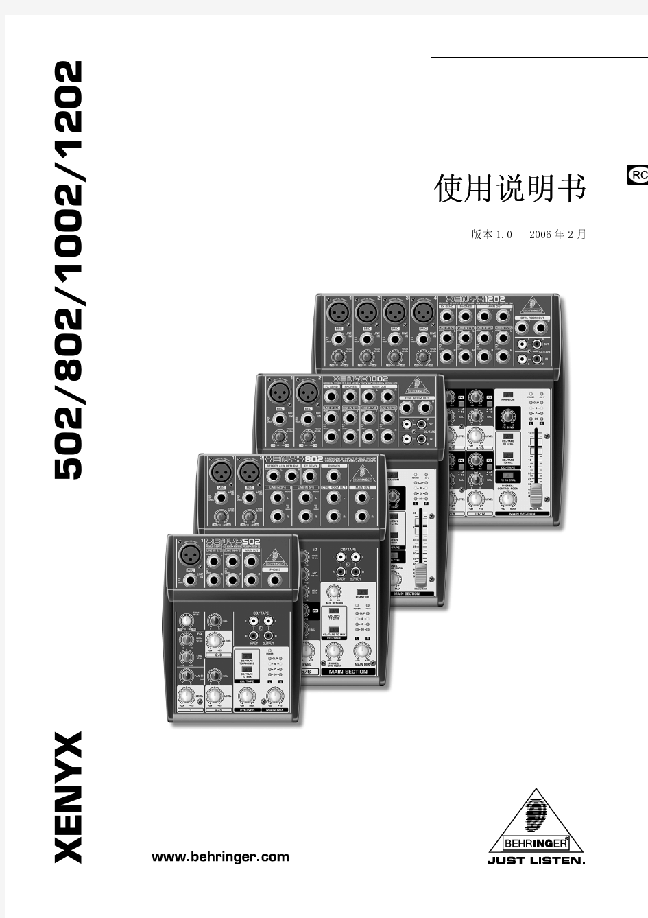 百灵达 XENYX802模拟调音台说明书
