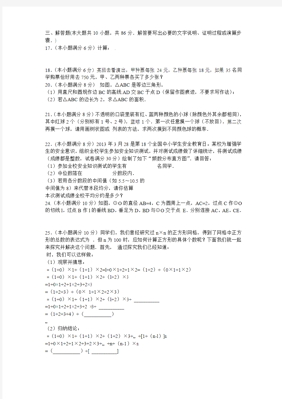 2011北京市朝阳区九年级综合练习数学试题答案