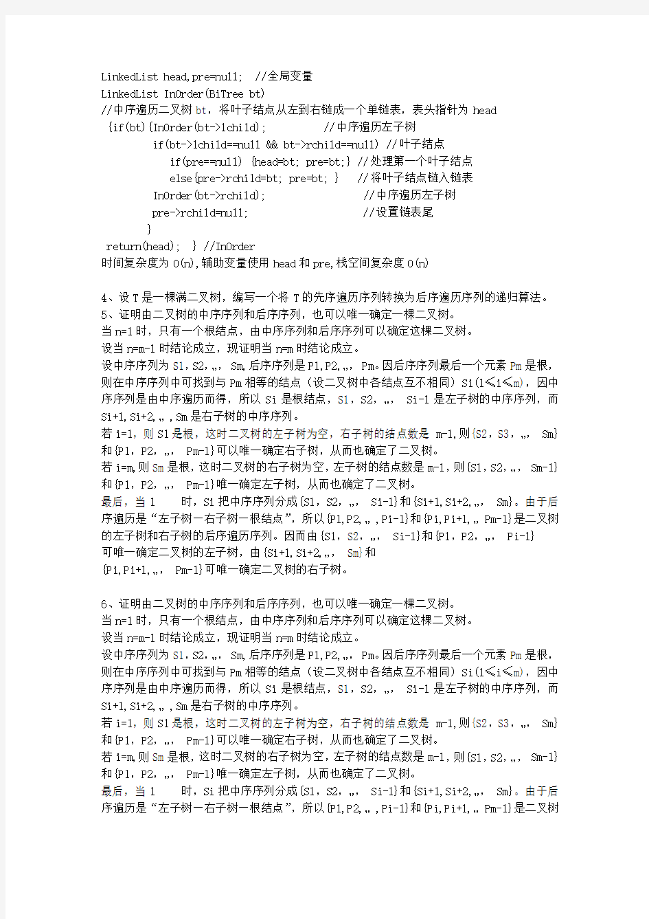 2012年广东省数据分析加强