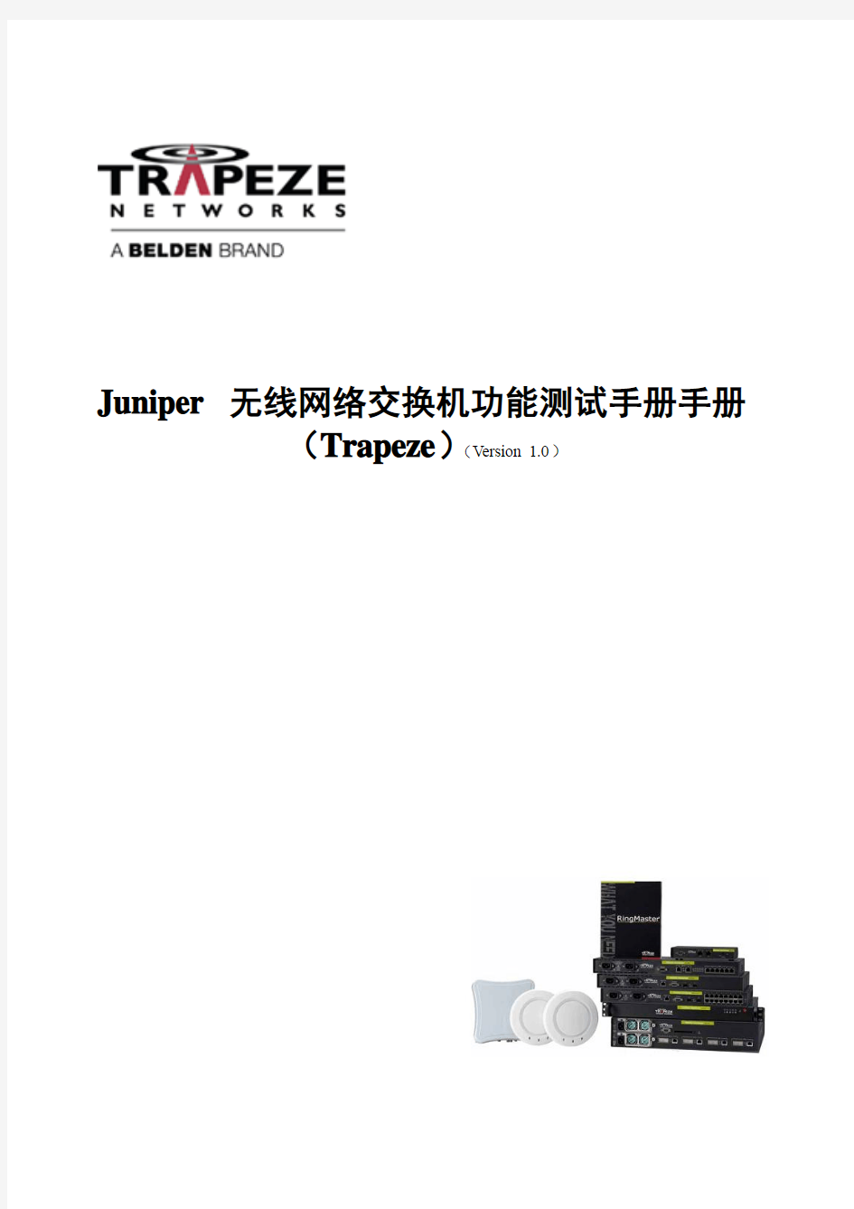 juniper Wlan 配置手册