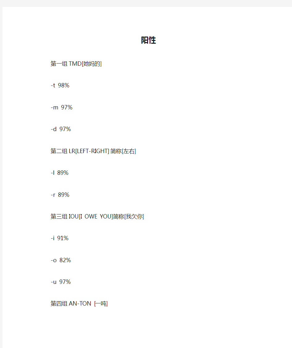 法语名词阴阳性口诀