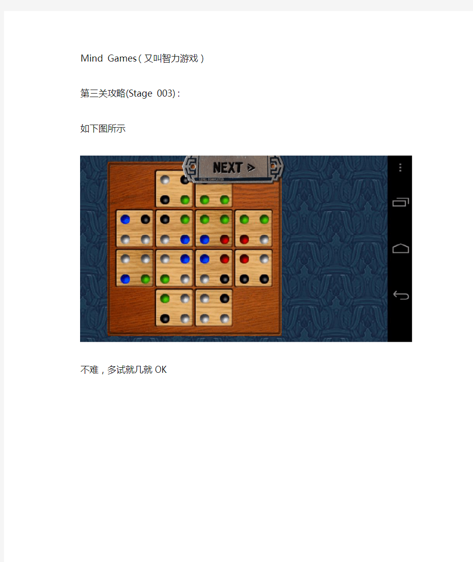 Mind Games(智力游戏)003-颜色方块(1)Color Square(1)