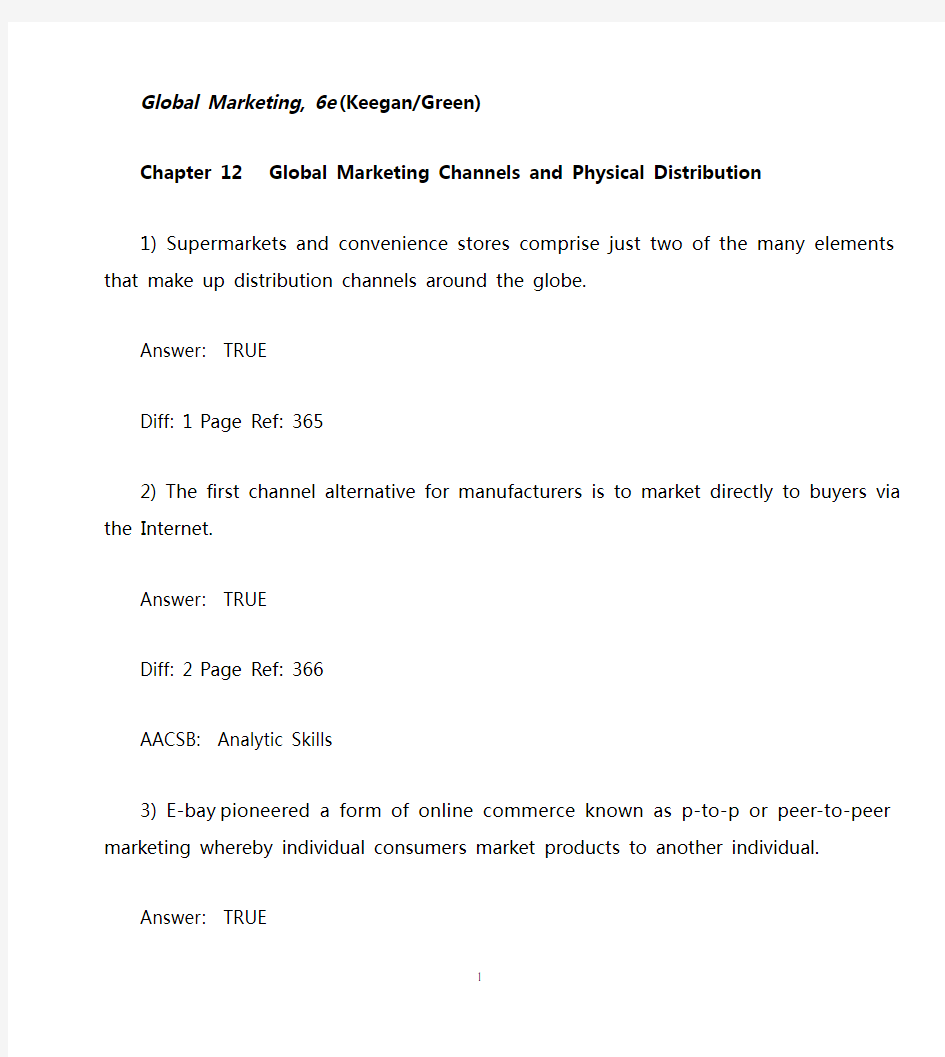 全球营销-基坎-第六版-第十二章题库-答案