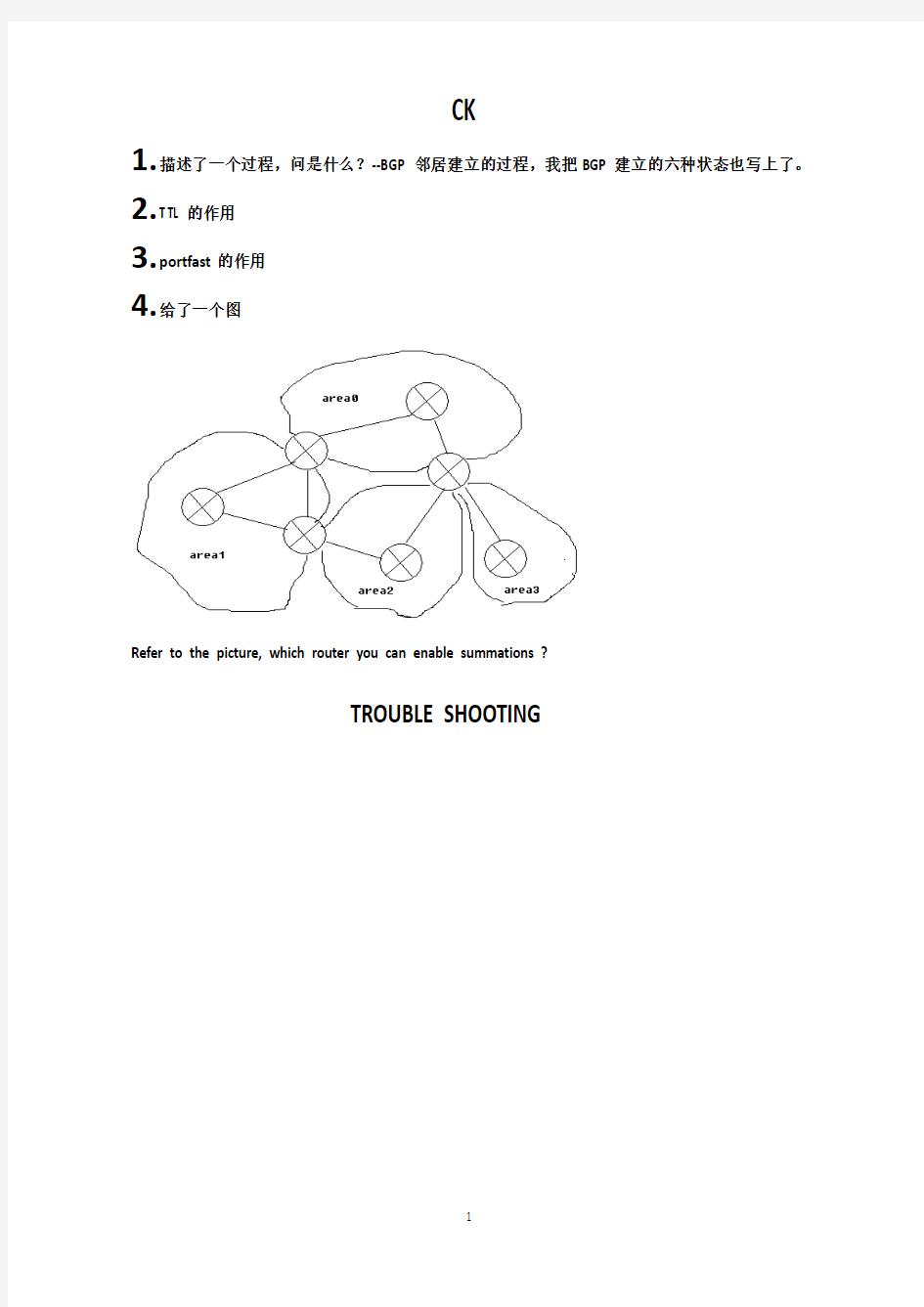 CCIE-LAB考试排错部分案例详解(上)