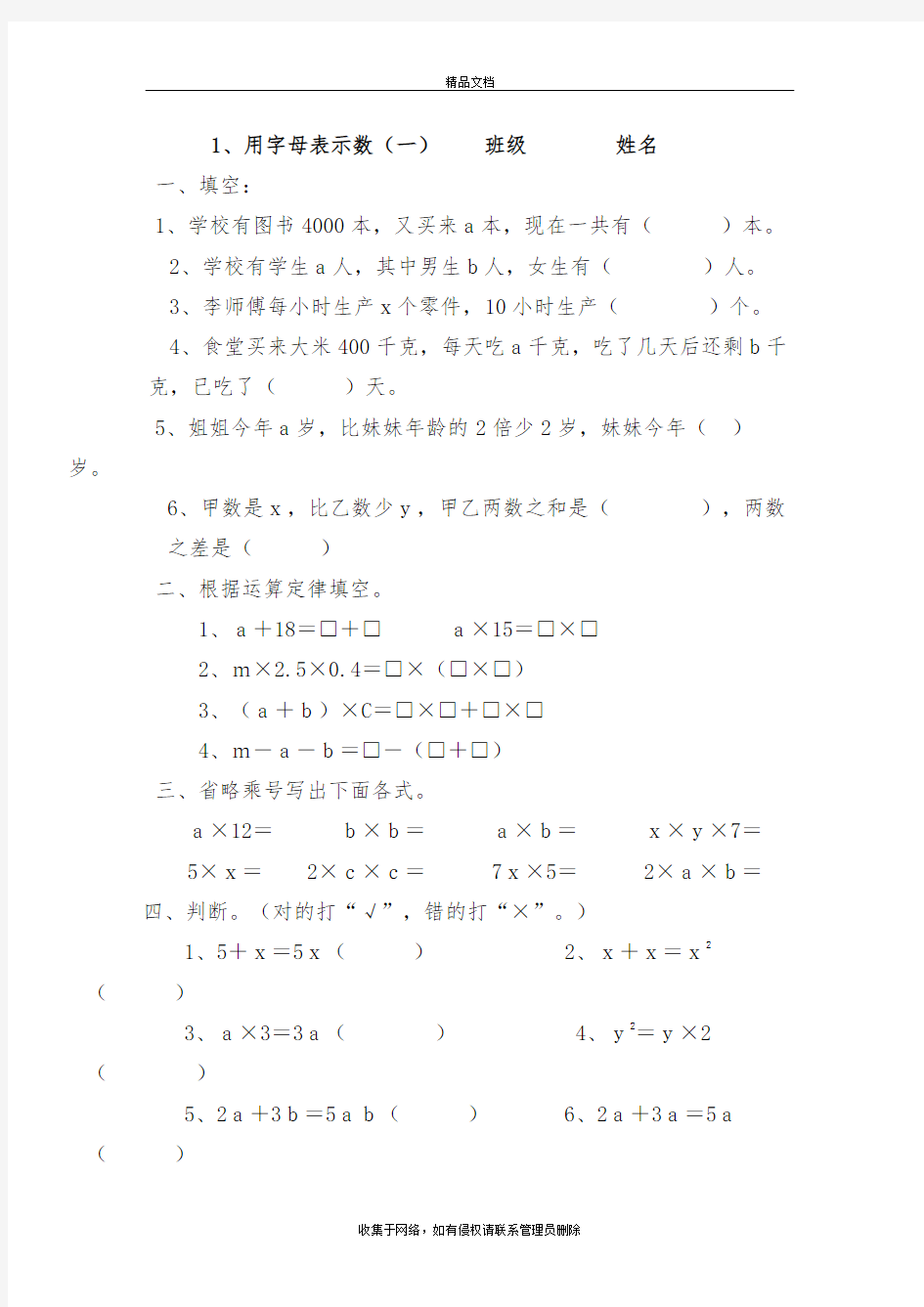简易方程练习题57477复习过程