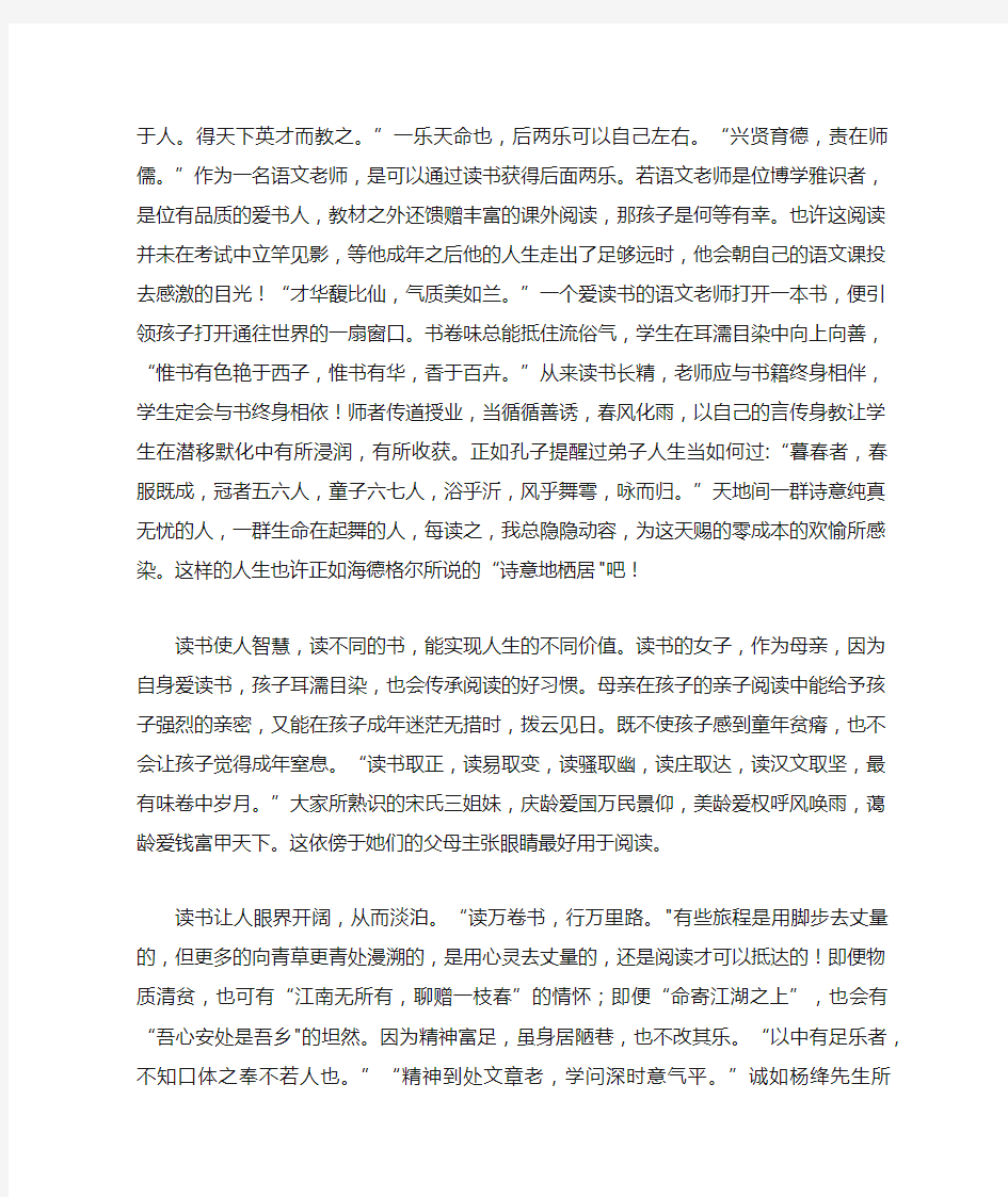 书香三八征文七篇