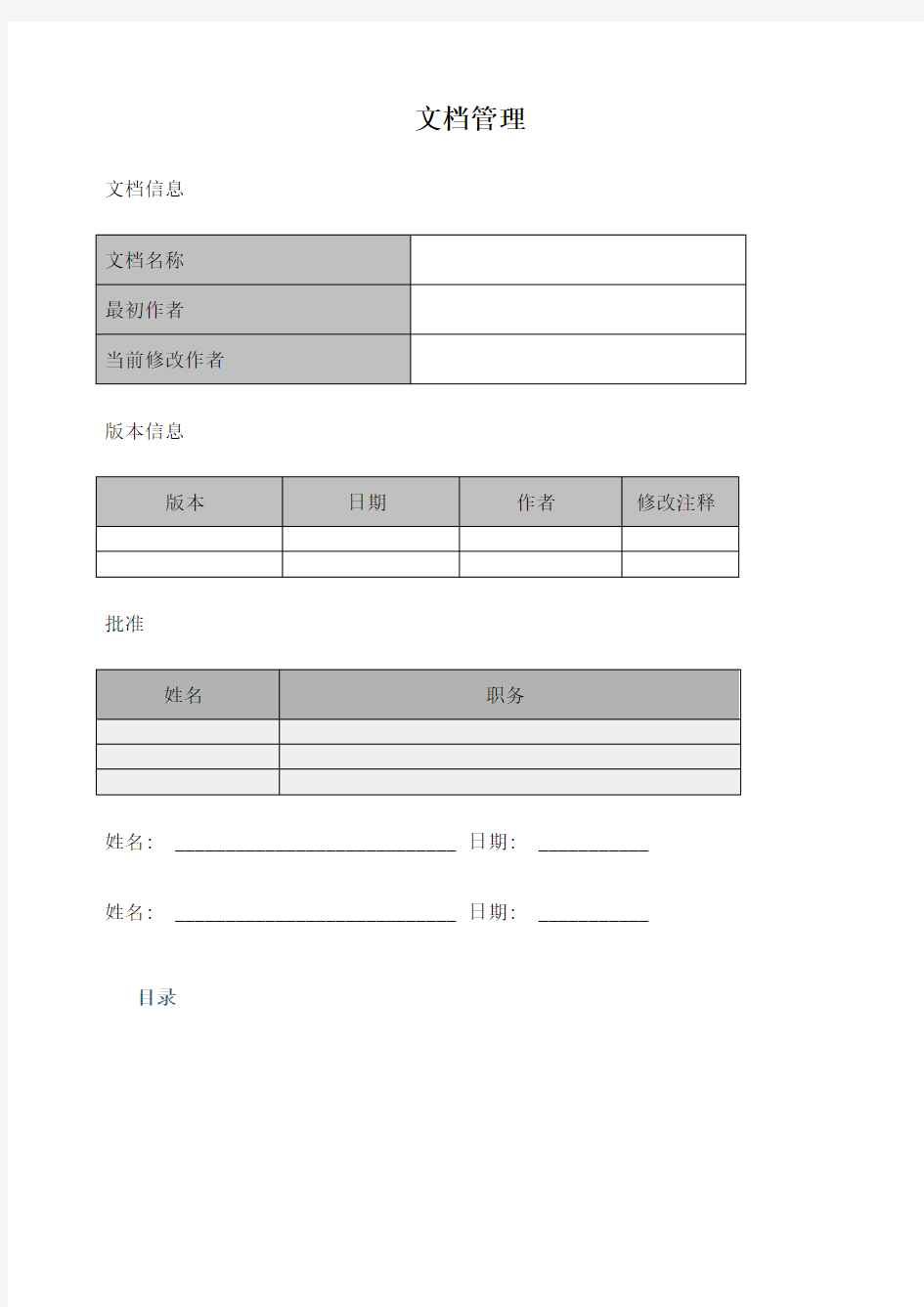 中国电信集中MSS项目外部门户系统操作手册