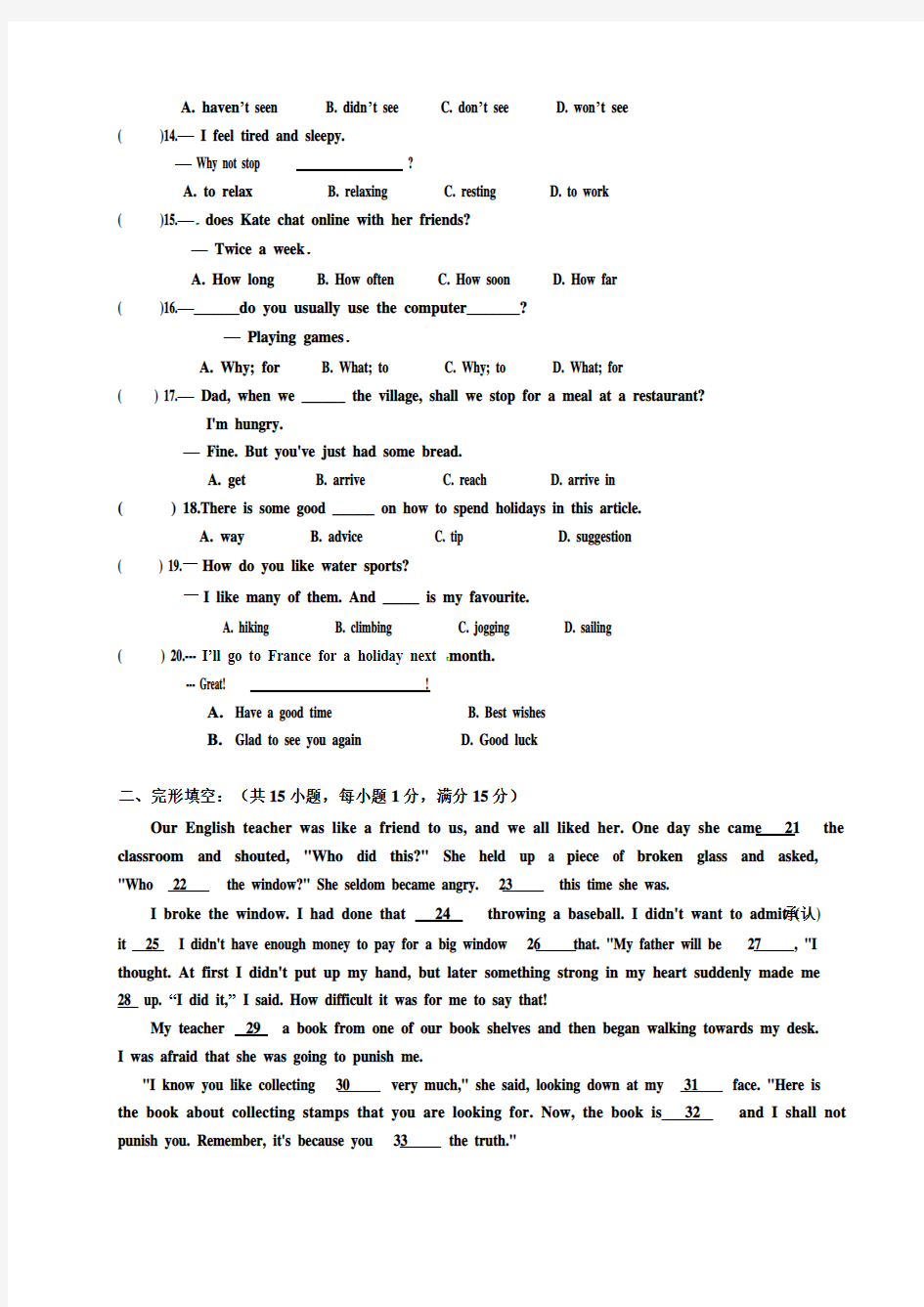 [首发]江苏省沭阳县修远中学2019-2020学年八年级下学期第一次月考英语试题