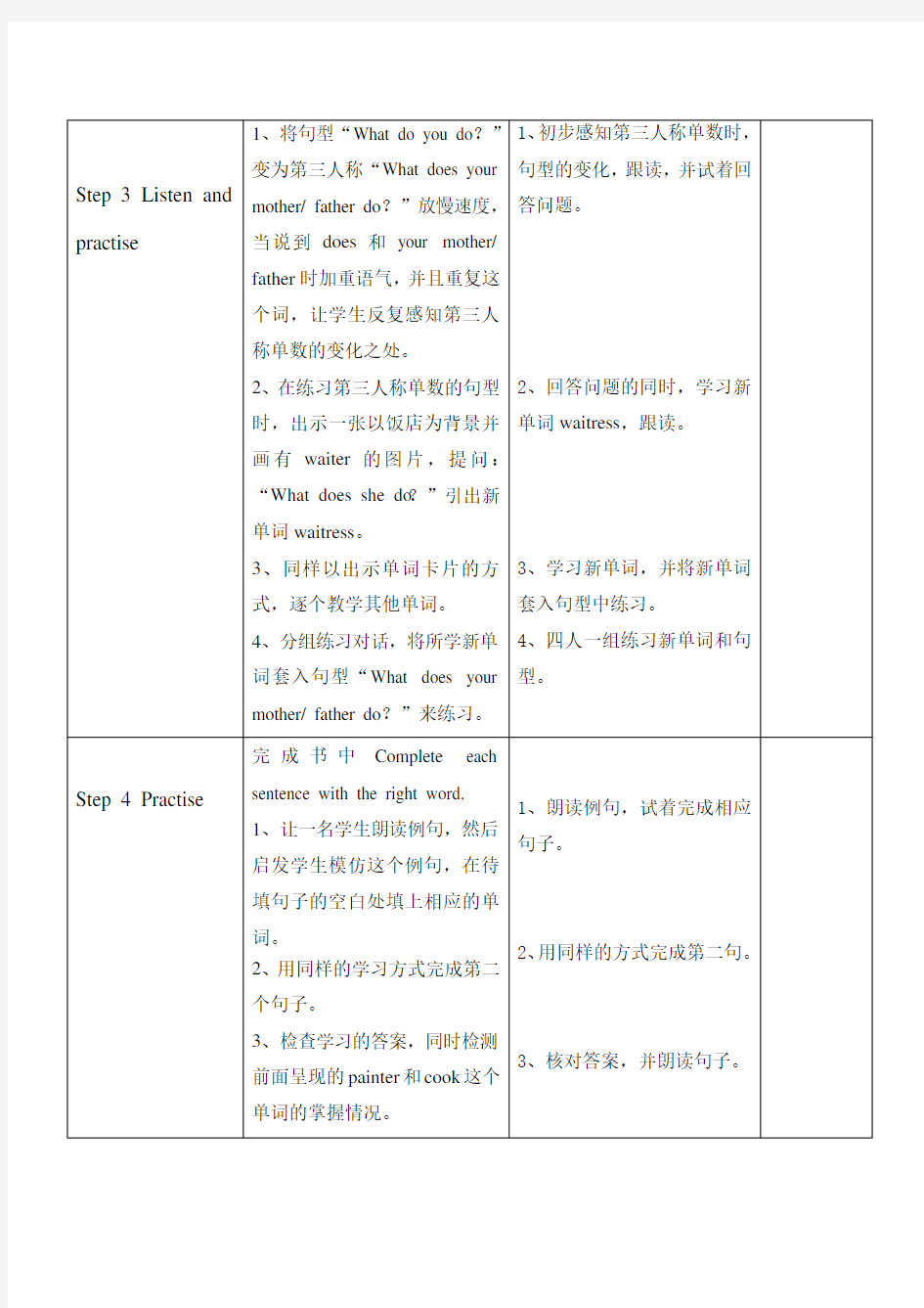 川教版小学英语新路径英语六年级下册十二册全册教案教案