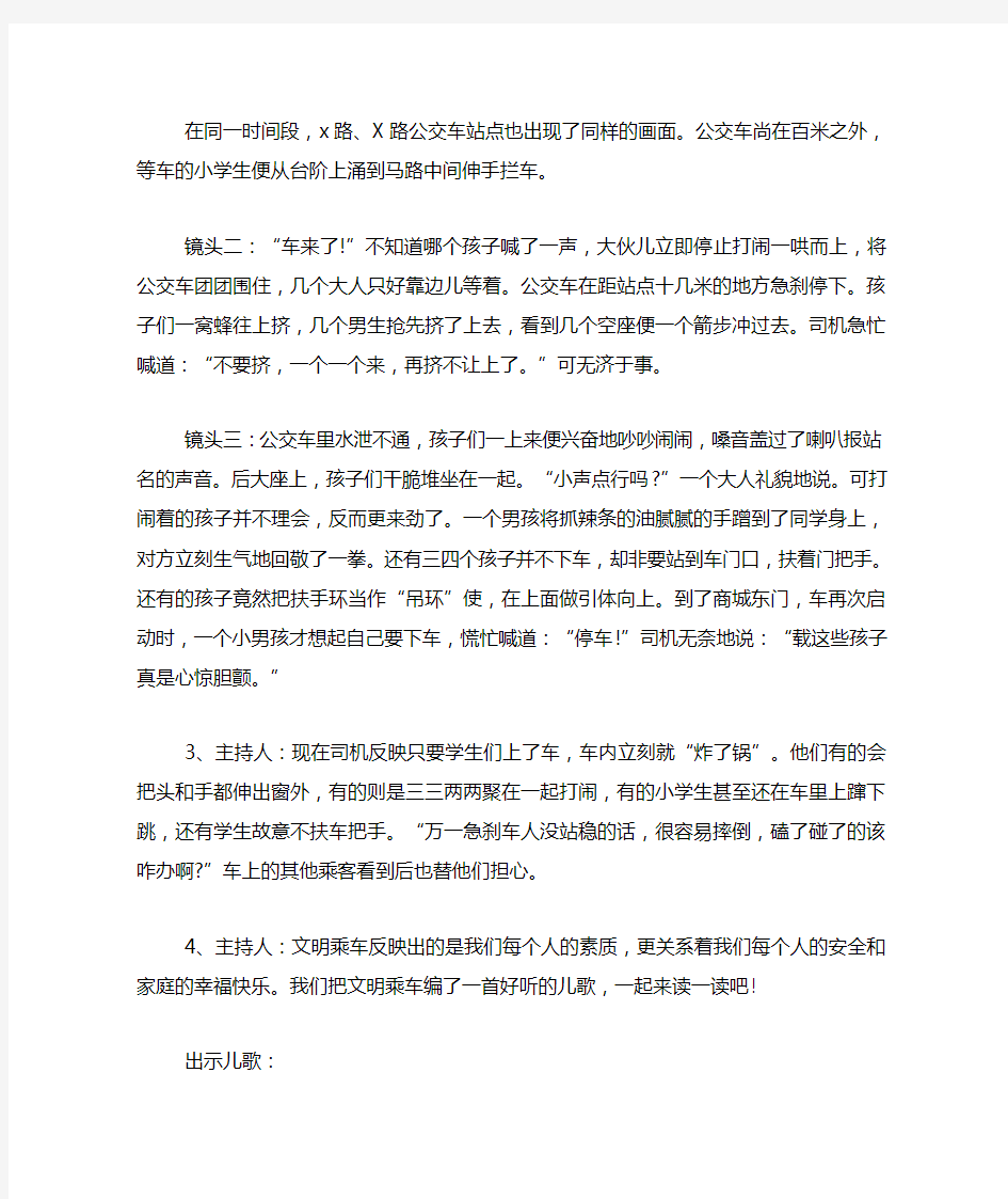 关于班级主题活动方案