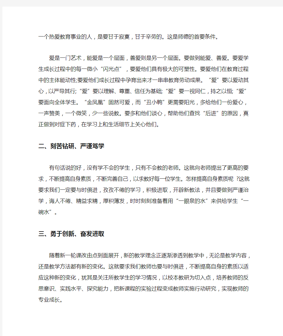 青年教师座谈会心得体会