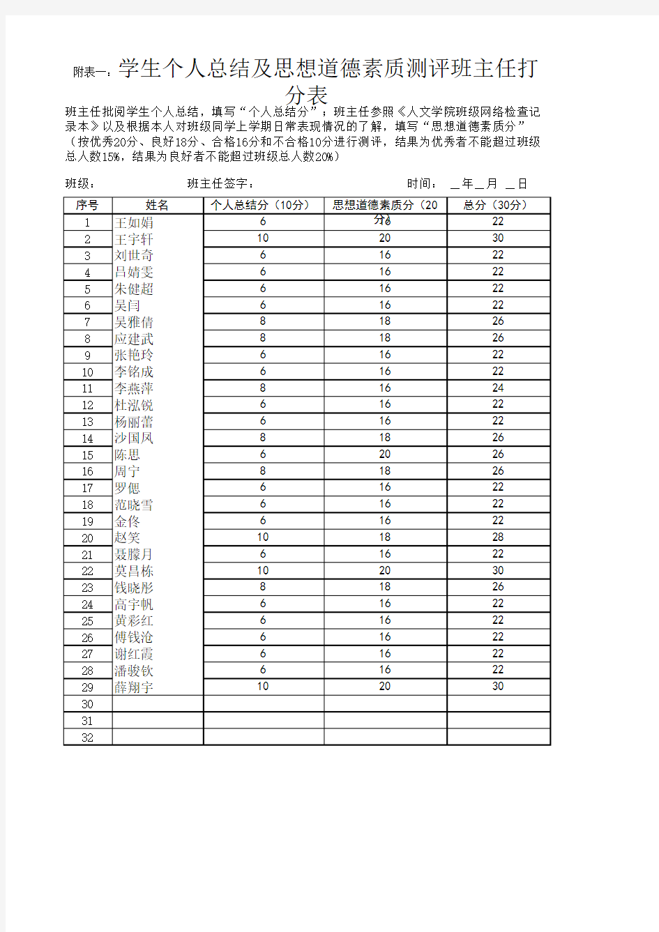 素材文档1