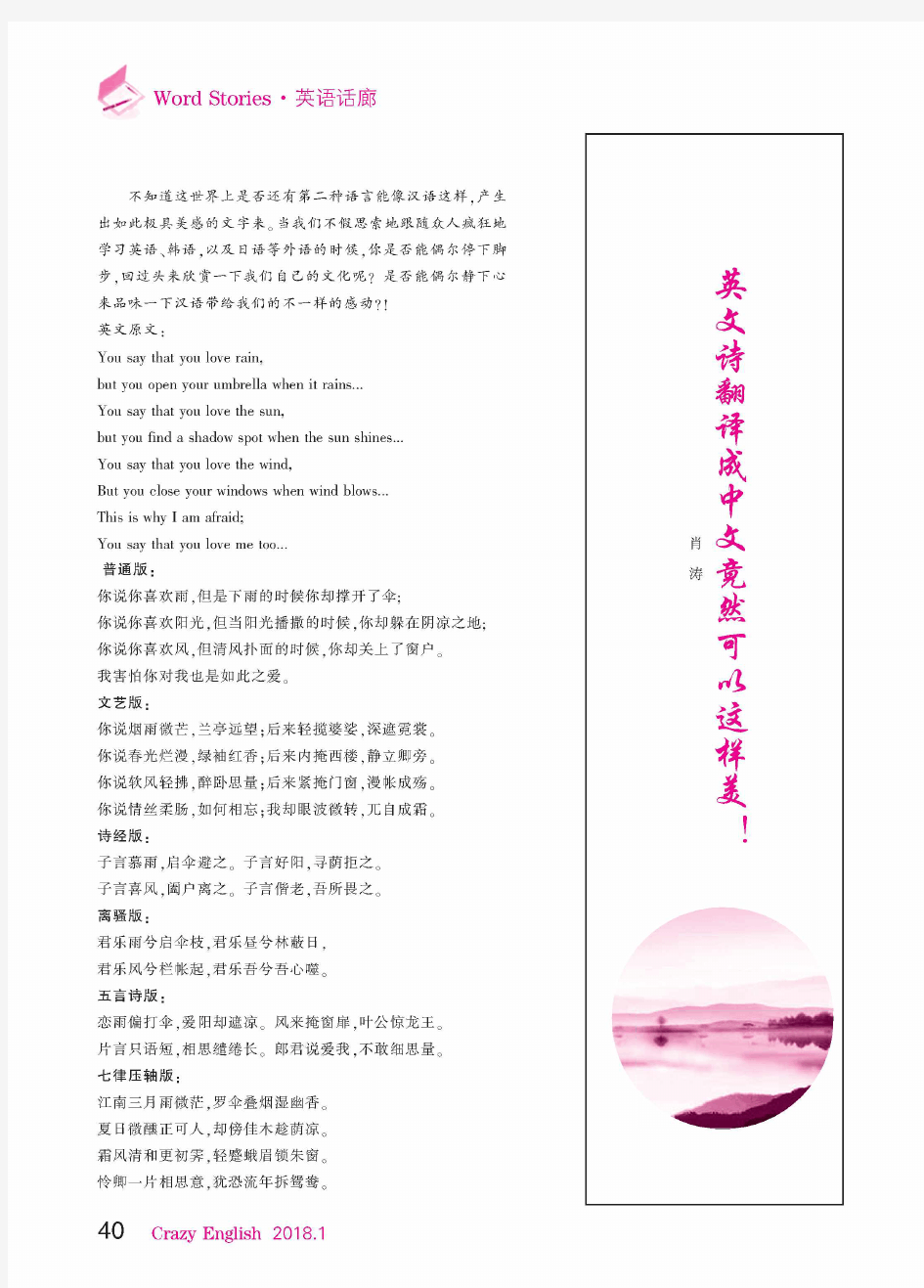 英文诗翻译成中文竟然可以这样美!
