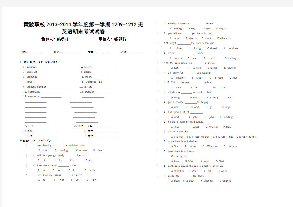 中职英语基础模块3期末考试试卷及答案