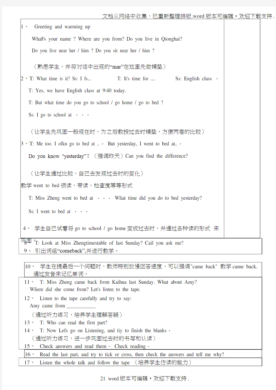 外研版小学英语五年级上册全册教案