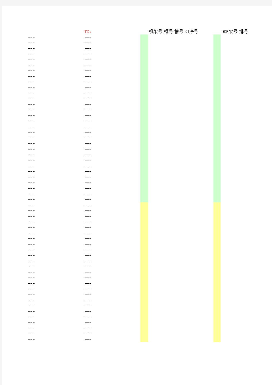 P型刀型标签打印模板