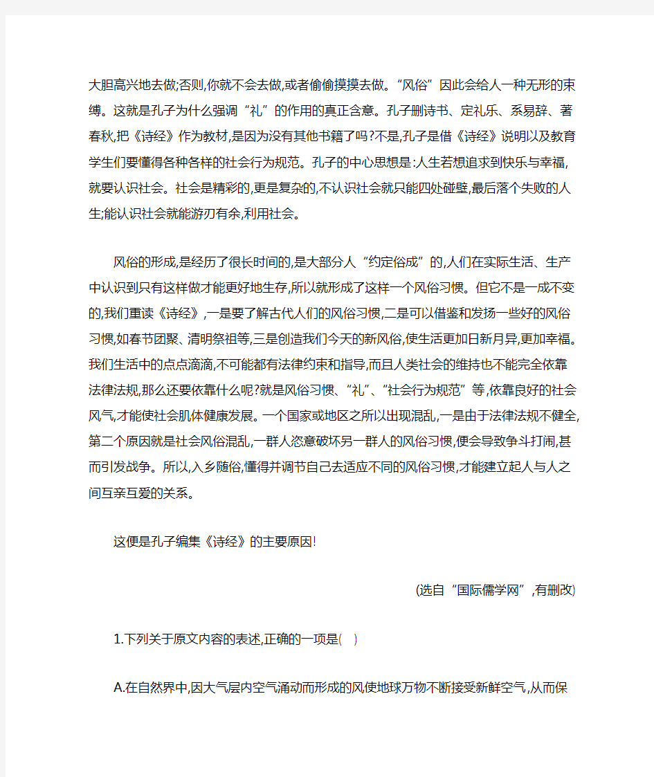 新人教版高二语文寒假作业(2)