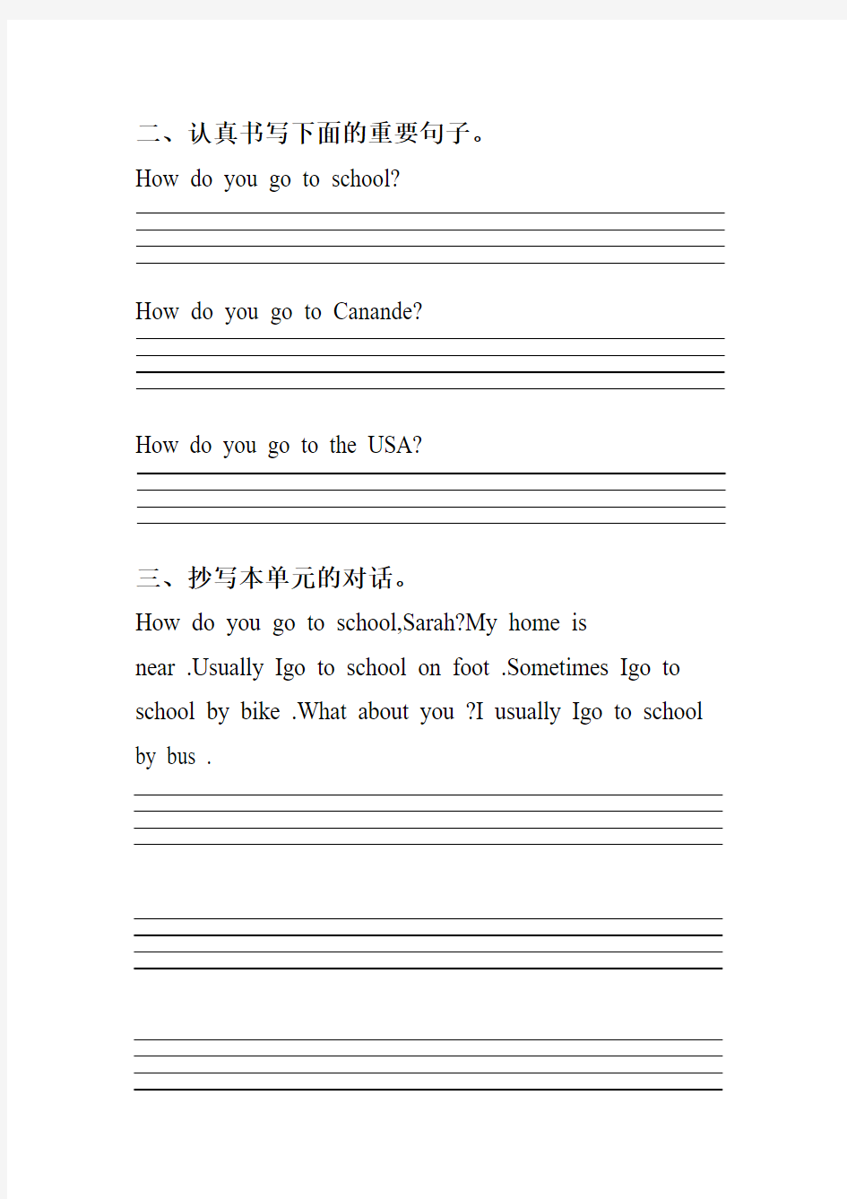 (推荐)六年级上册英语练习题