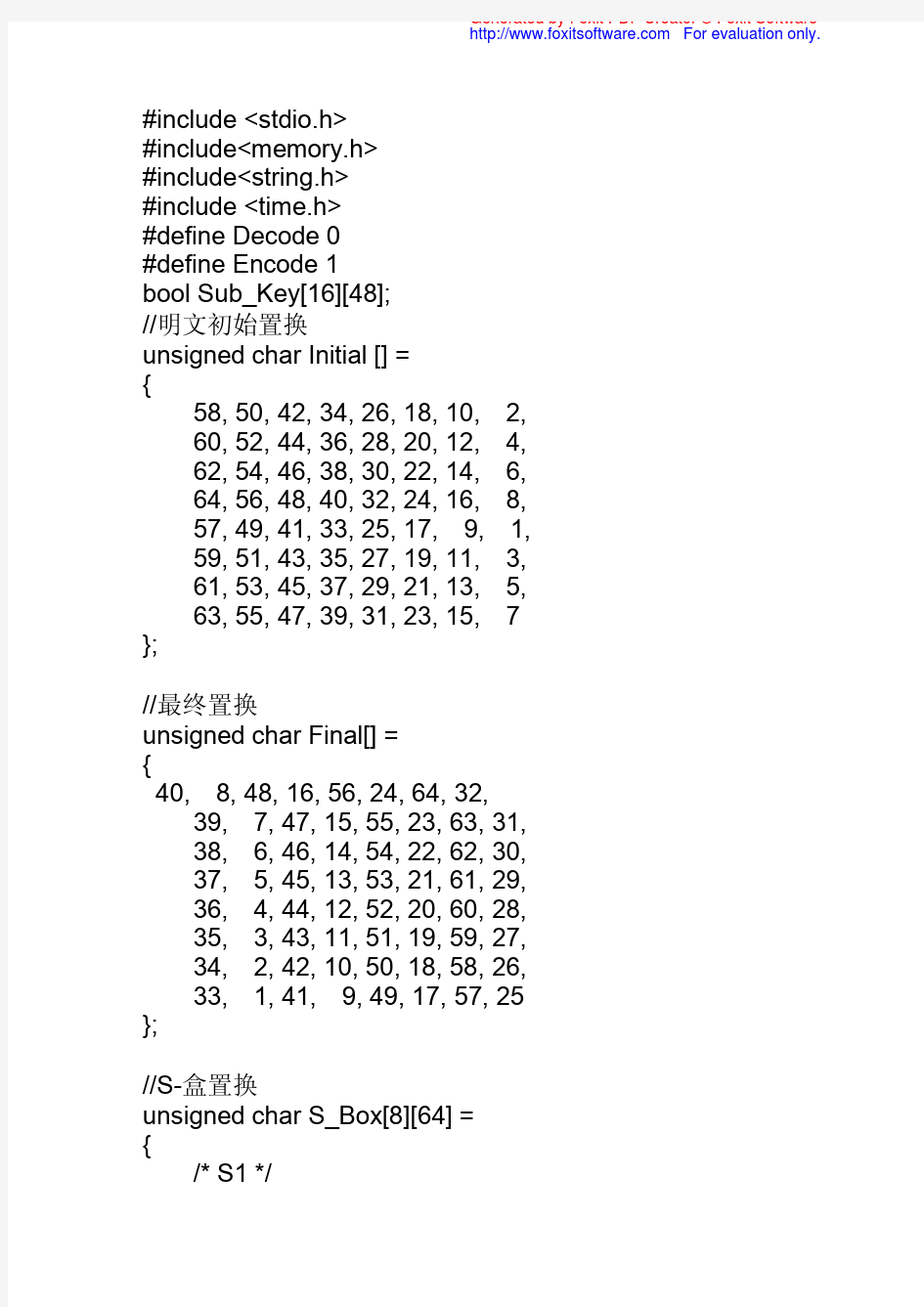 DES加密算法的C语言实现