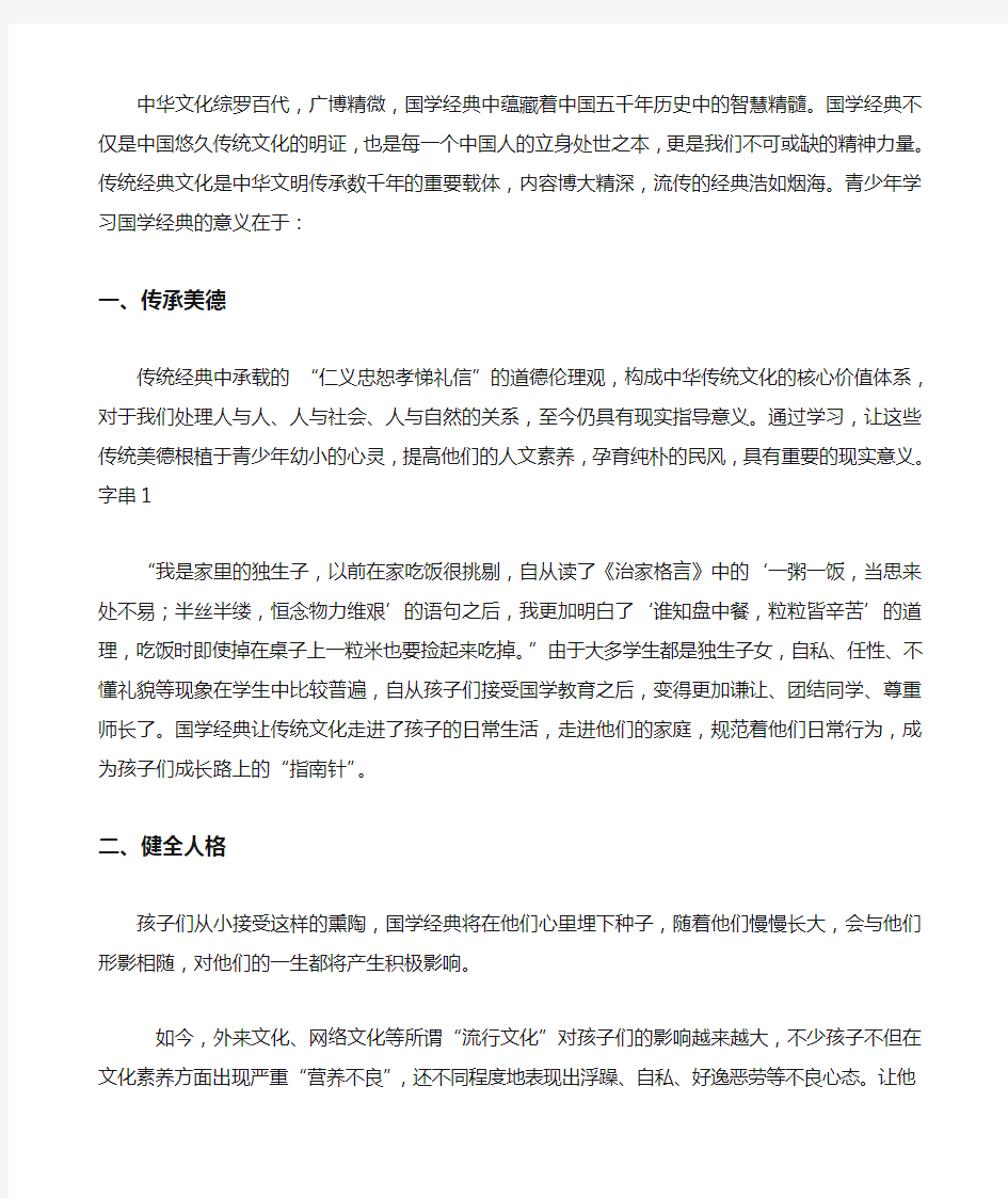 学习国学的意义