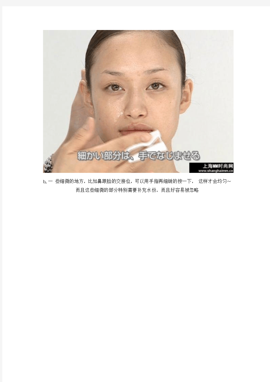 日本化妆师教你最详细化妆打底步骤