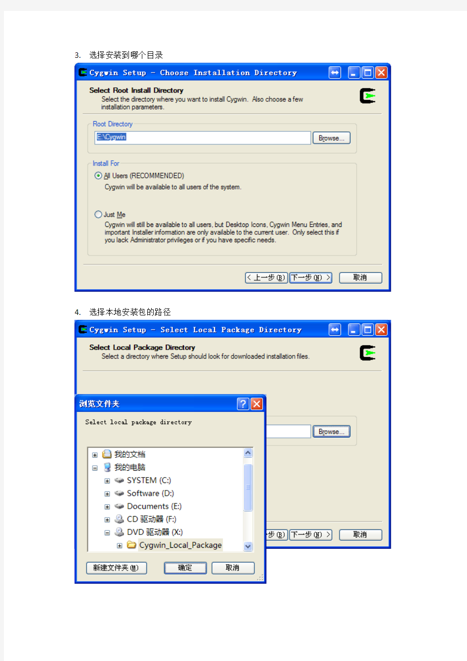 Cygwin 本地安装教程