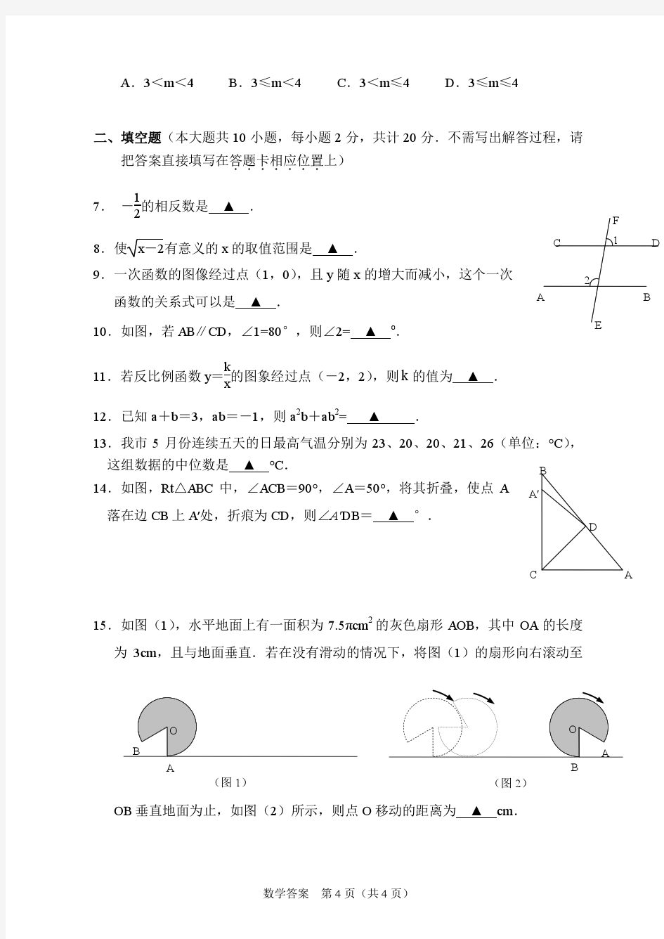 2011南京市鼓楼区2011年中考数学一模试卷(含答案)