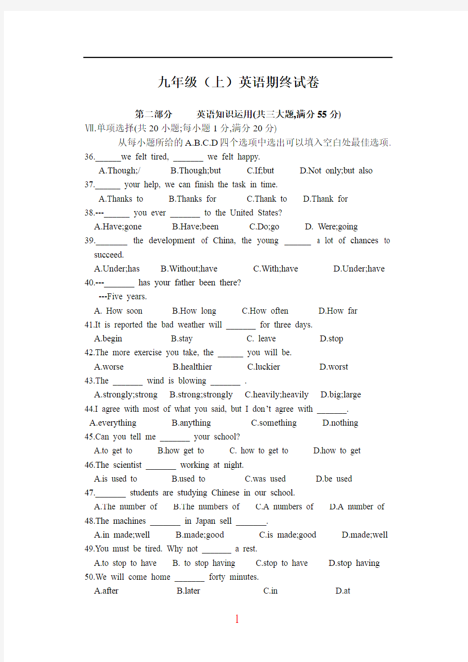 九年级上学期英语期末考测试卷16