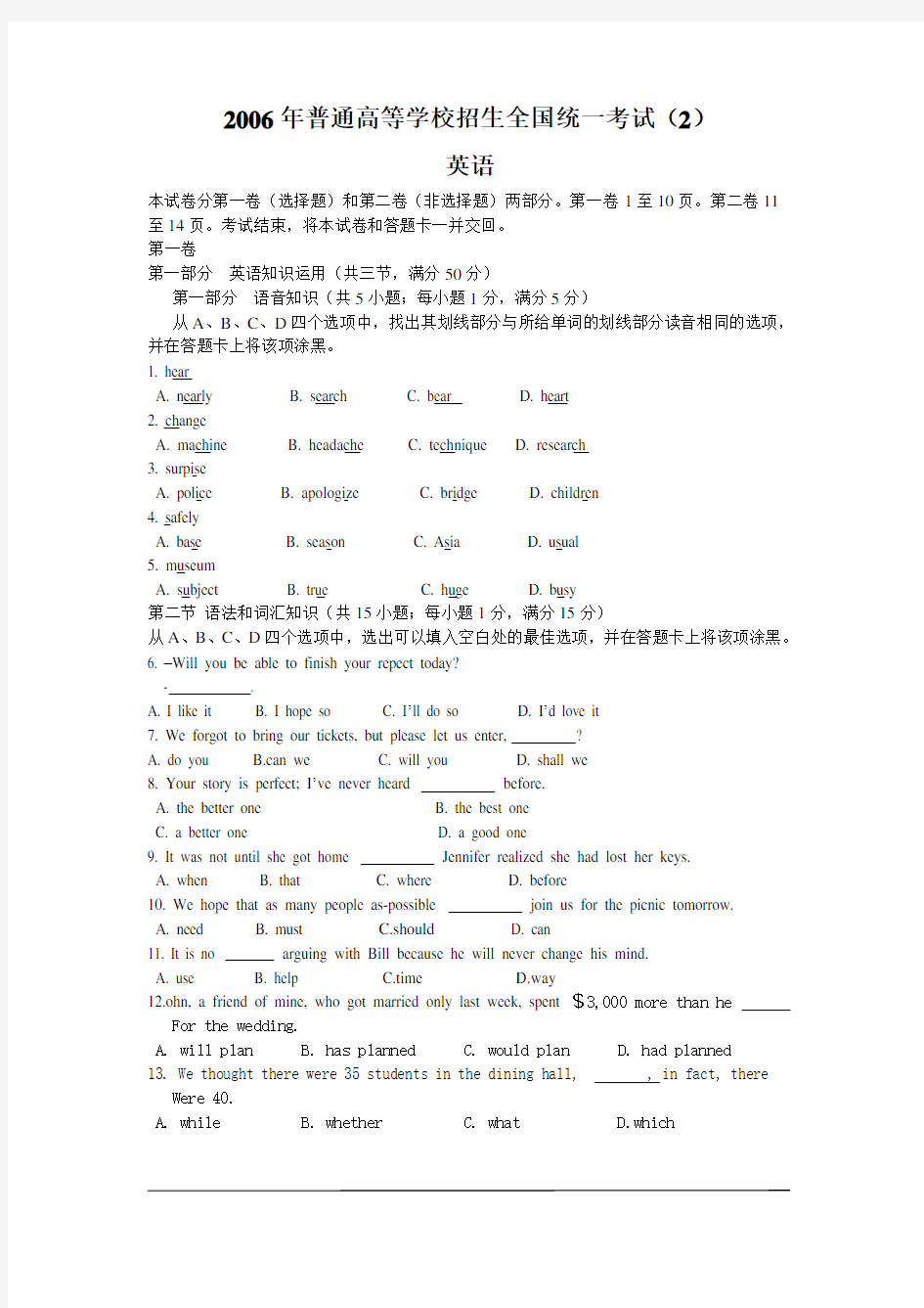 2006年高考英语试题及答案(全国卷2)