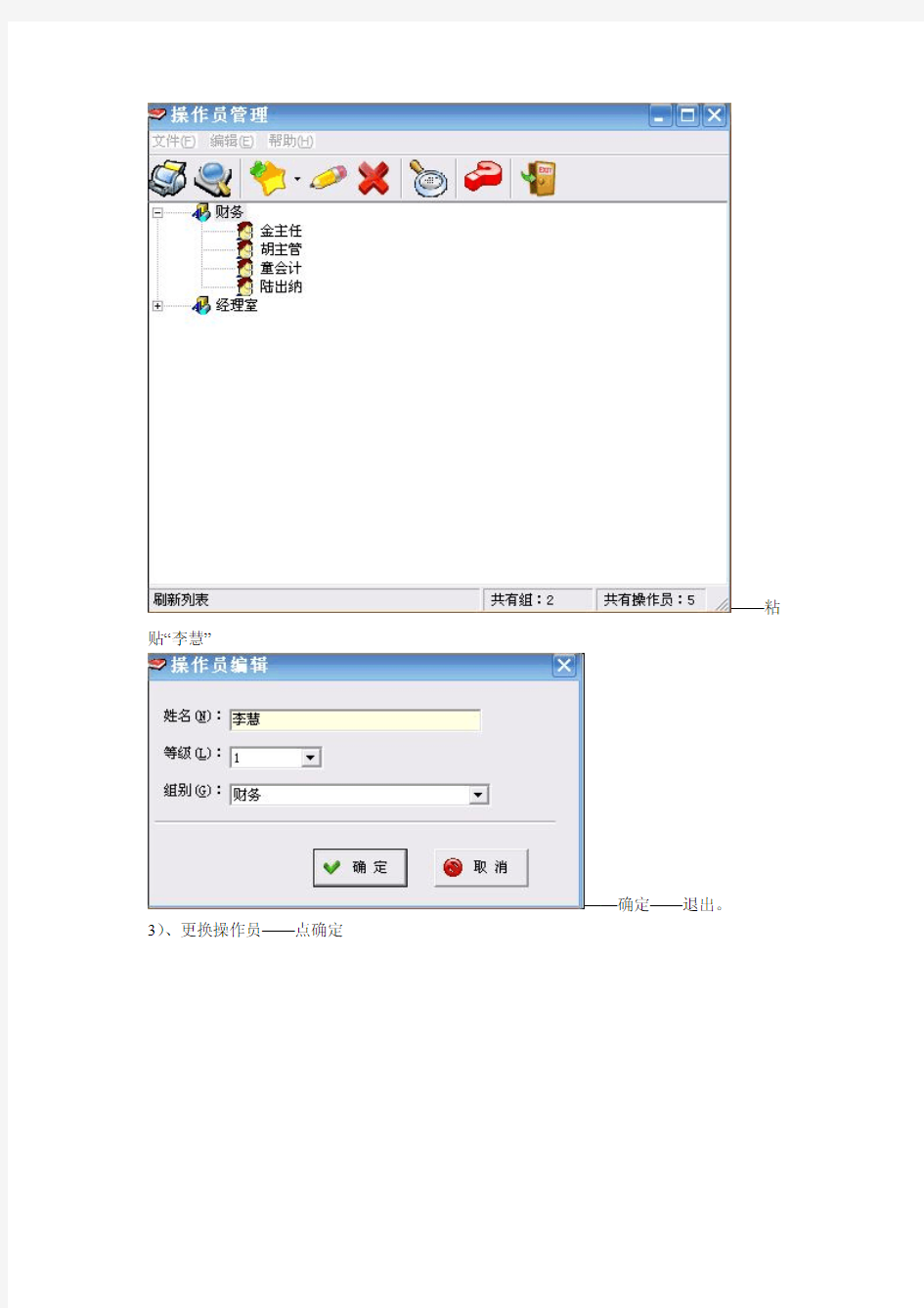 2013年浙江省会计从业资格无纸化考试天顿会计电算化软件
