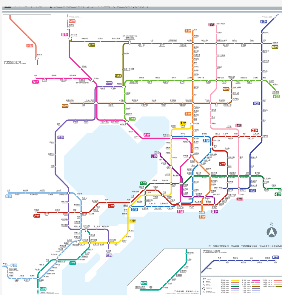 青岛市城市轨道交通线网示意图及线路标志色