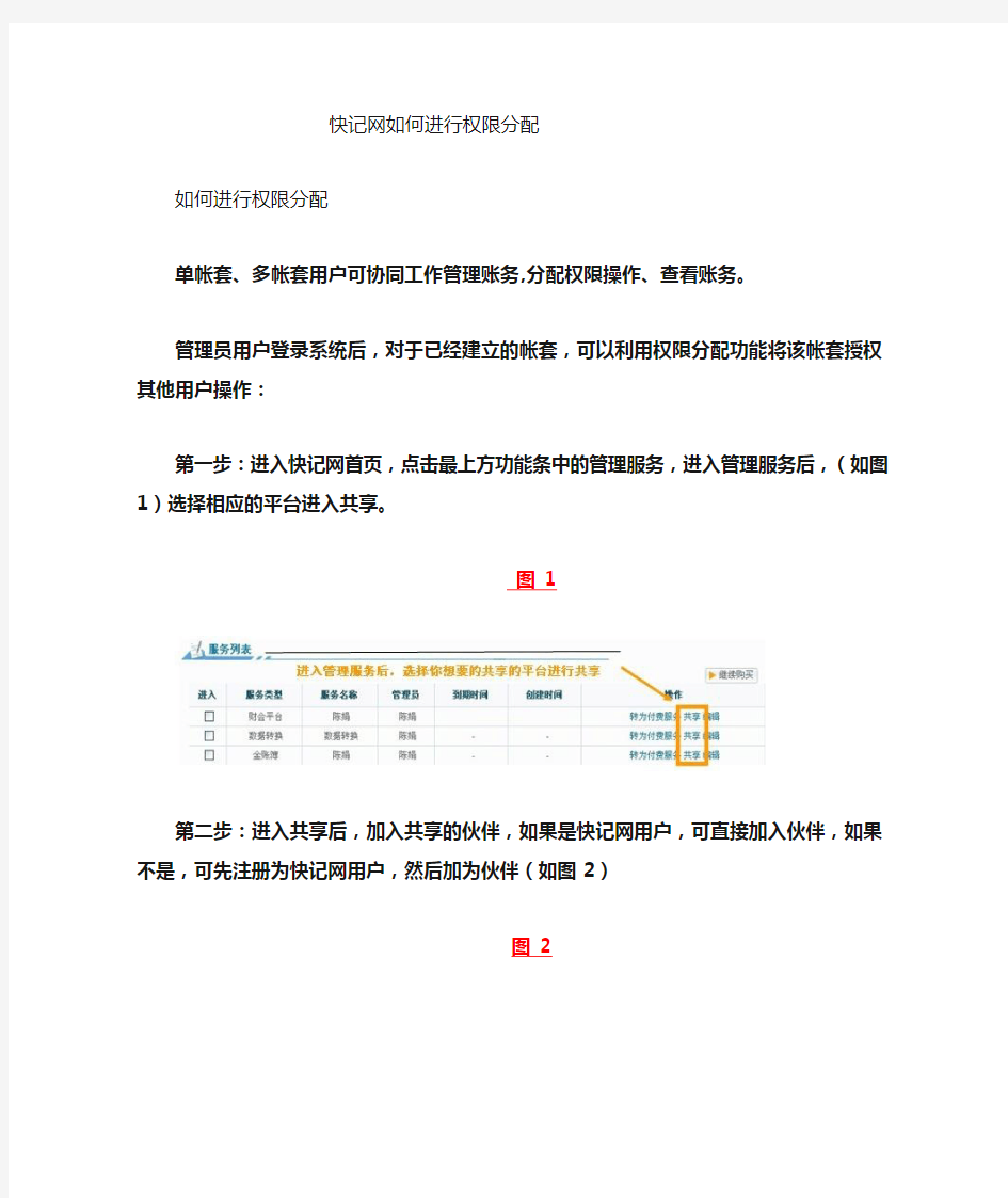 如何进行权限分配