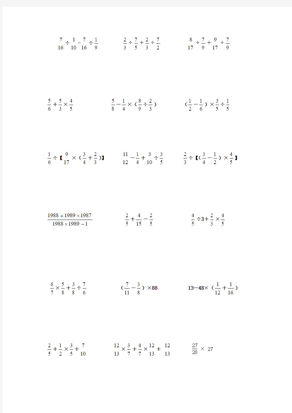 2015苏教版六年级数学上分数四则运算及简便计算练习题
