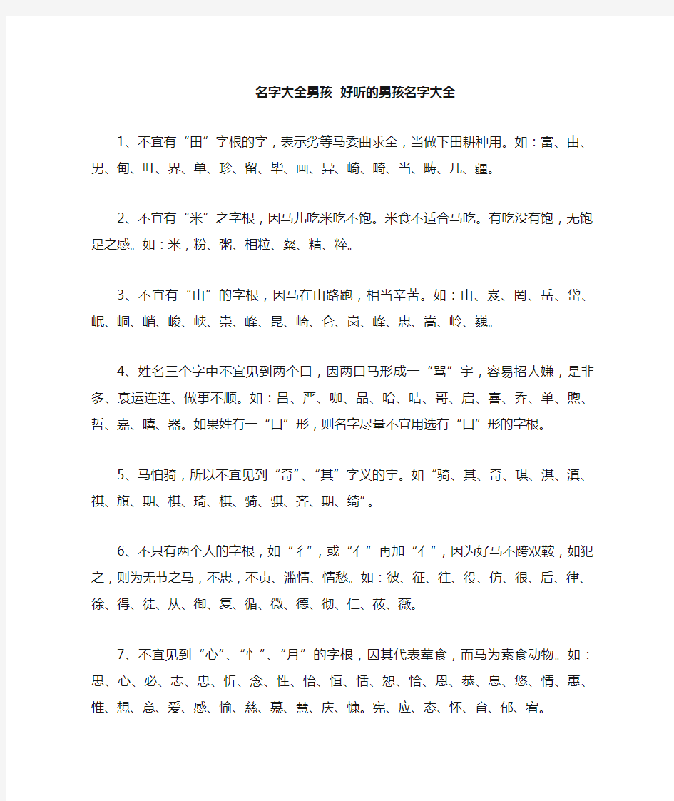 男孩名字大全 好听的男孩名字大全