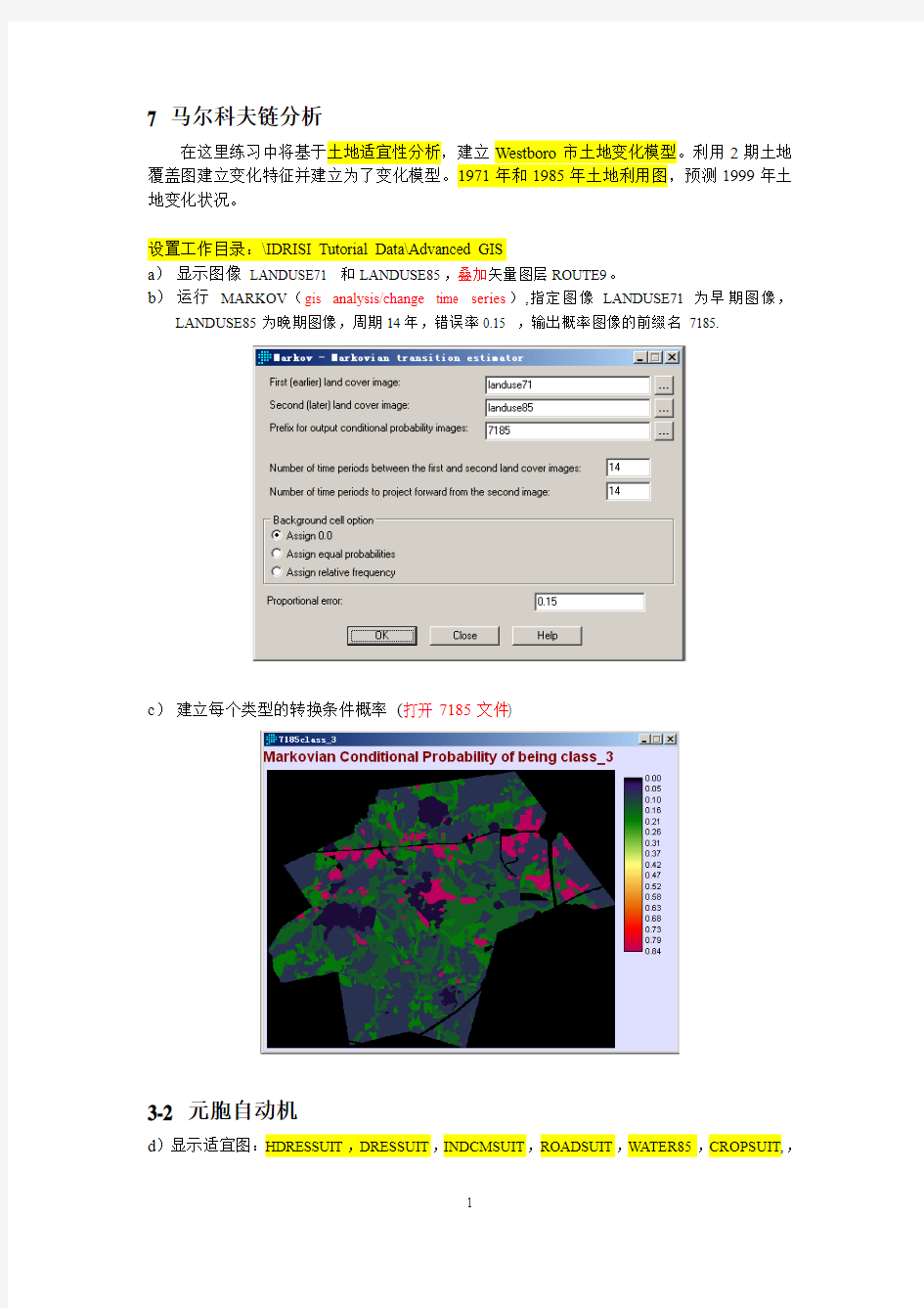 利用马尔科夫链元胞自动机建立土地变化模型