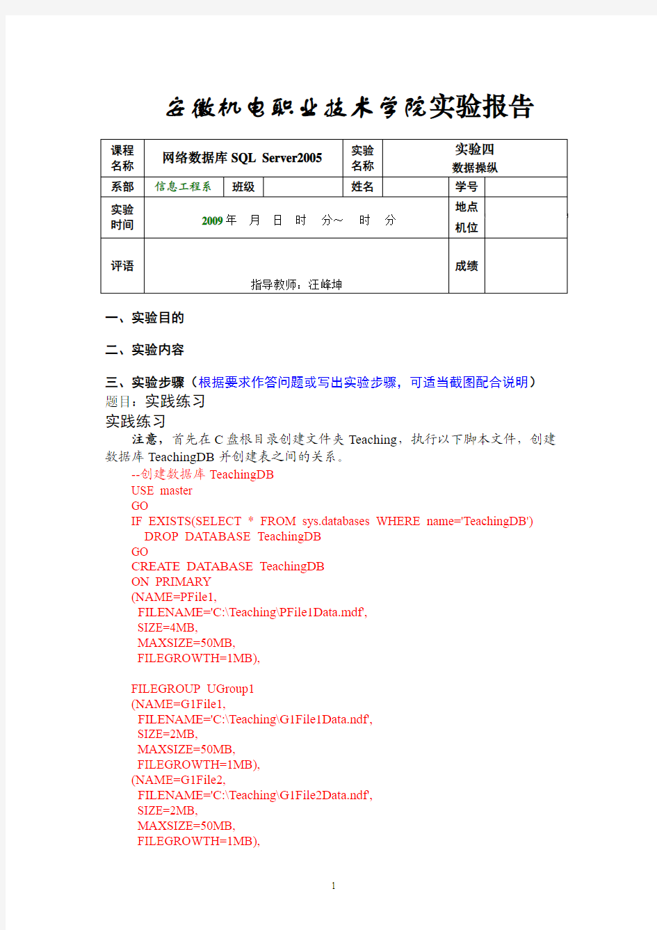 实验4实验报告